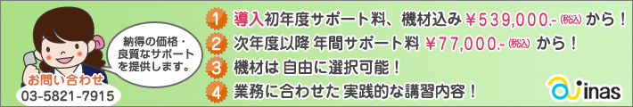 アピール画像