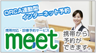 meet