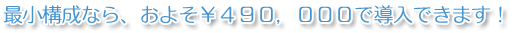 �ŏ��\���Ȃ炨�悻���S�X�O�A�O�O�O�ŁC�O�O�O�����ł��܂��I